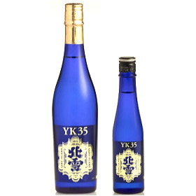 北雪 大吟醸 YK35