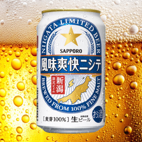 風味爽快ニシテ