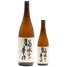 菊水の辛口