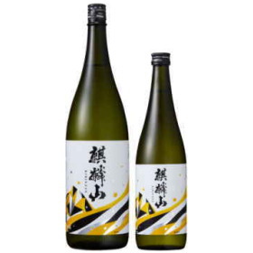 麒麟山 遠雷（吟醸）