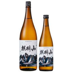 麒麟山 超辛口（普通酒）