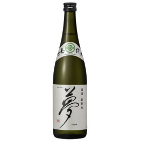 夢 山廃純米