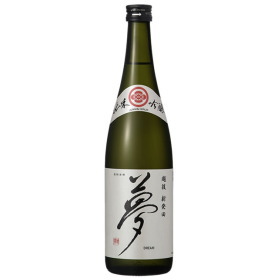 夢 純米吟醸