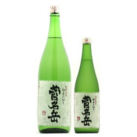 菅名岳 初呑み切り