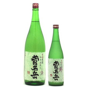 菅名岳 ひやおろし